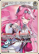 ラオーラ・パンテーラ 【hBP06-010U】